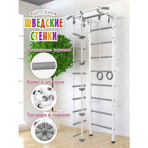 Детская шведская стенка люкс с фикс. турником (Цвет основания: 