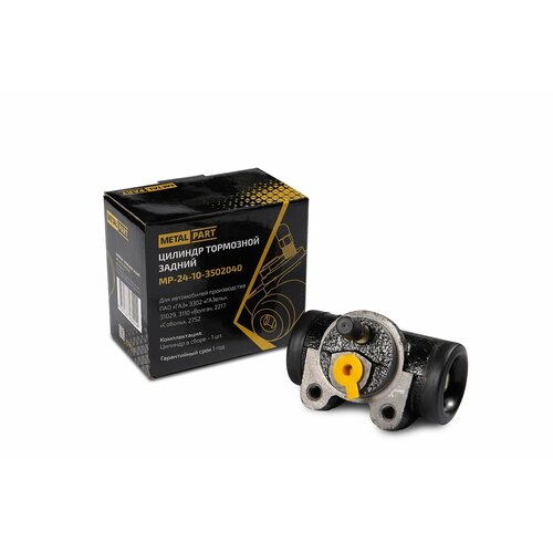 Задний тормозной цилиндр ГАЗ ГАЗель Соболь Волга 861₽