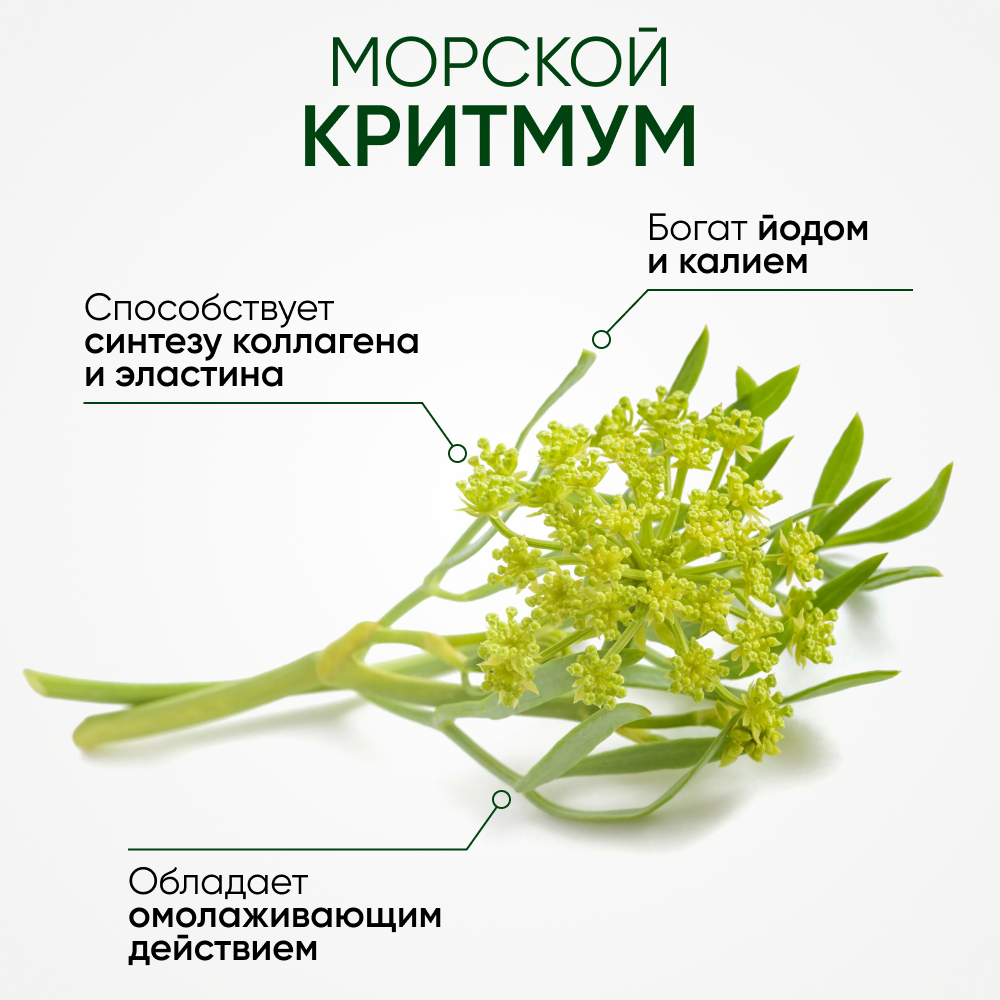 LIMONI Крем антивозрастной для лица с критмумом / Vital Crithmum Anti-age Cream 50 мл - фото №4