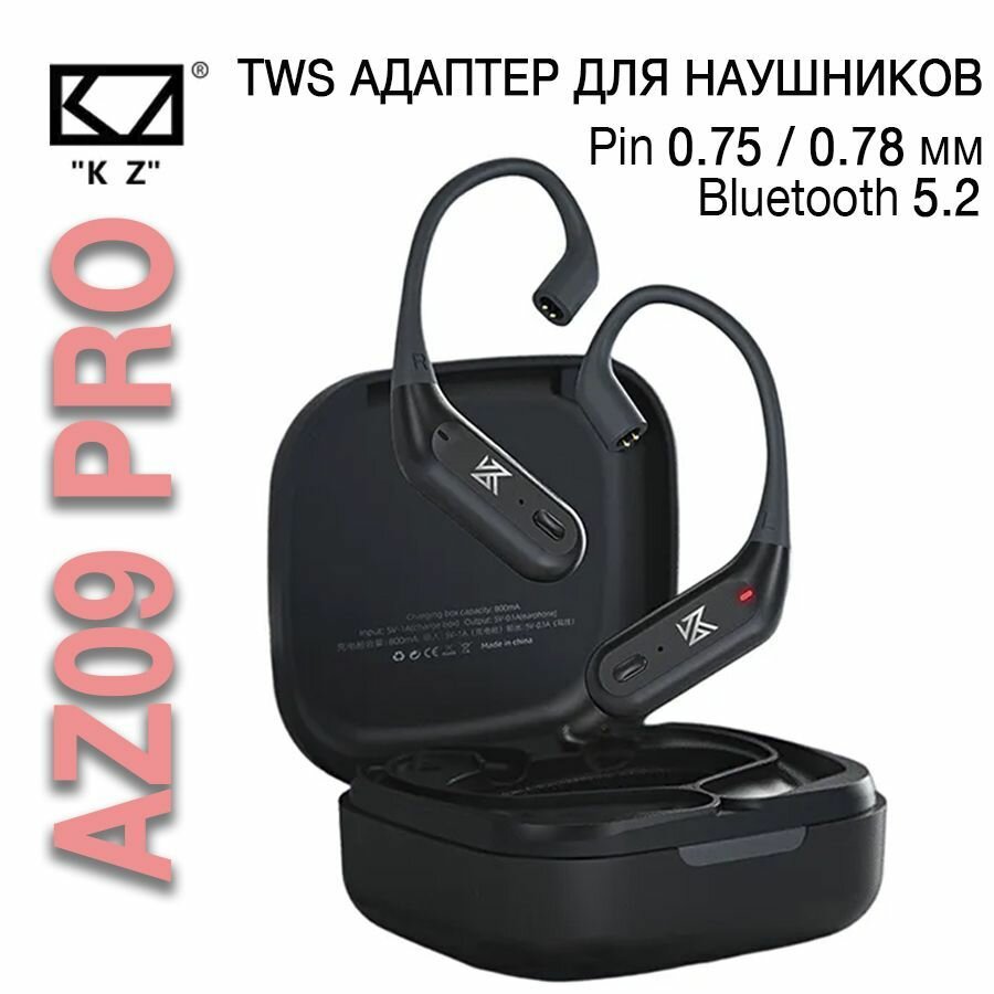 TWS адаптер KZ AZ09 Pro (Bluetooth 5.2, Pin 0,75/0,78)