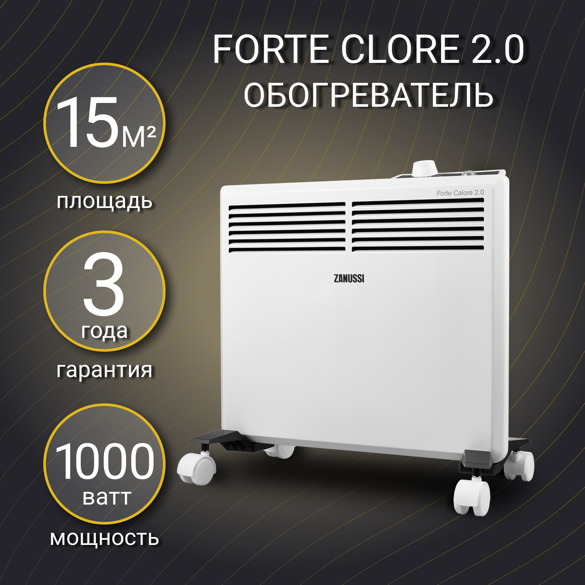 Конвектор электрический Zanussi ZCH/S -1000 MR - фотография № 14