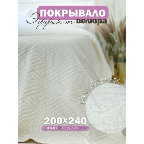 IRIS Велюровое стеганое покрывало 200x240 см молочный 2127₽