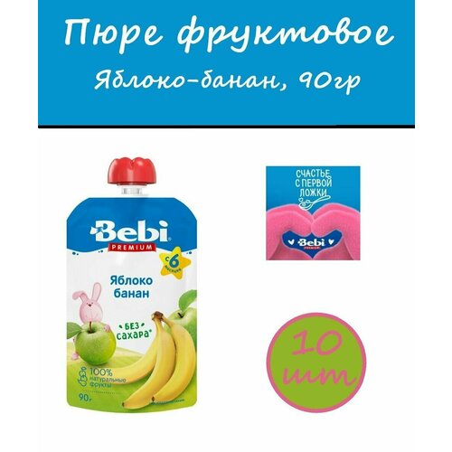 Bebi пюре фруктовое Яблоко, банан 90 гр*10шт