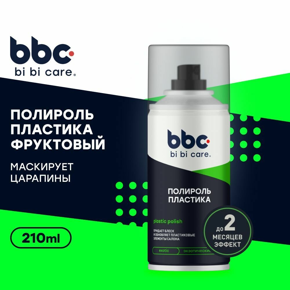 Полироль пластика автомобильная, 210 мл bi bi care