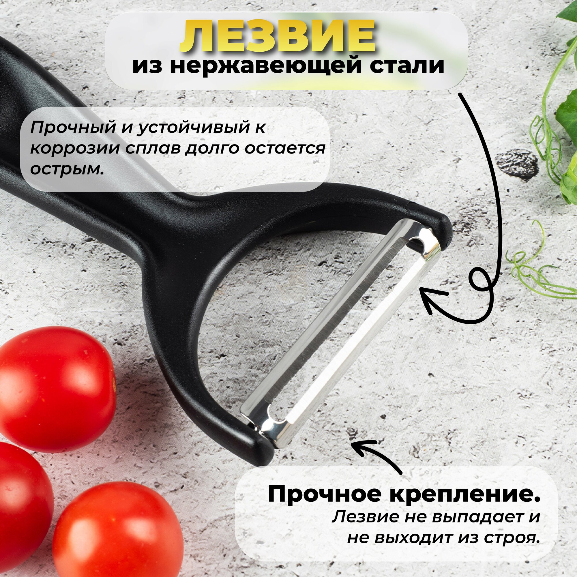 Овощечистка для овощей и фруктов. Нож для чистки овощей и фруктов. — фото 1