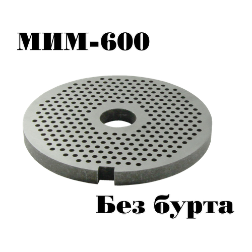 решетка подрезная для мясорубки мим 500 600 Решетка №1 МИМ-500; МИМ-600: МИМ-600М без бурта ( паштетная )