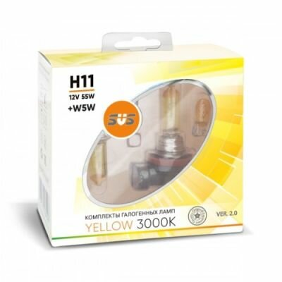 Лампа галогенная SVS Yellow 3000K 12V H11 55W +W5W yellow (2шт)