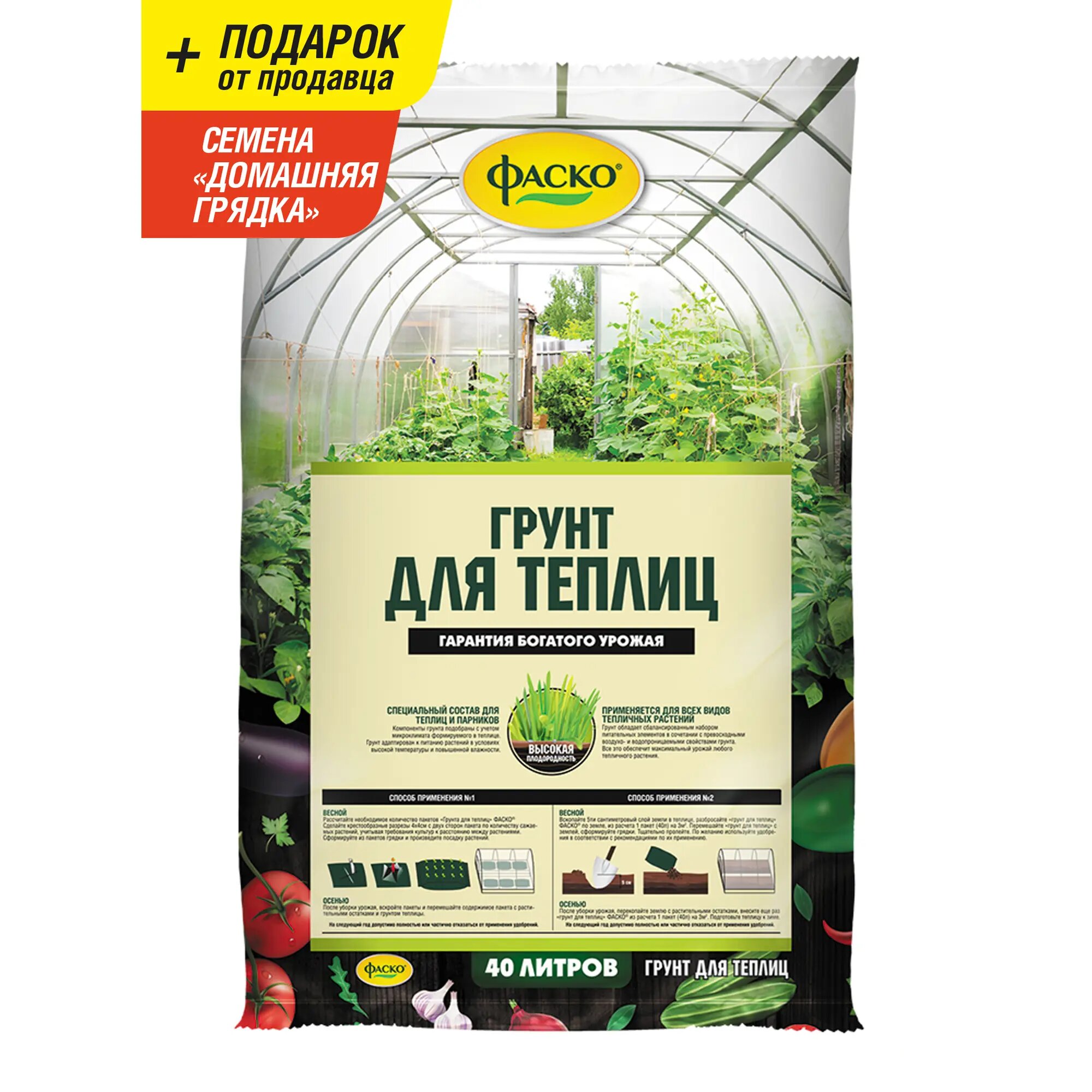 грунт для теплиц фаско 40л - фото №5