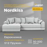 Угловой раскладной диван-кровать Gupan Nordkisa, пружины, механизм Еврокнижка, 285х190х87 см, декоративные подушки, наполнитель ППУ, ящик для белья - изображение