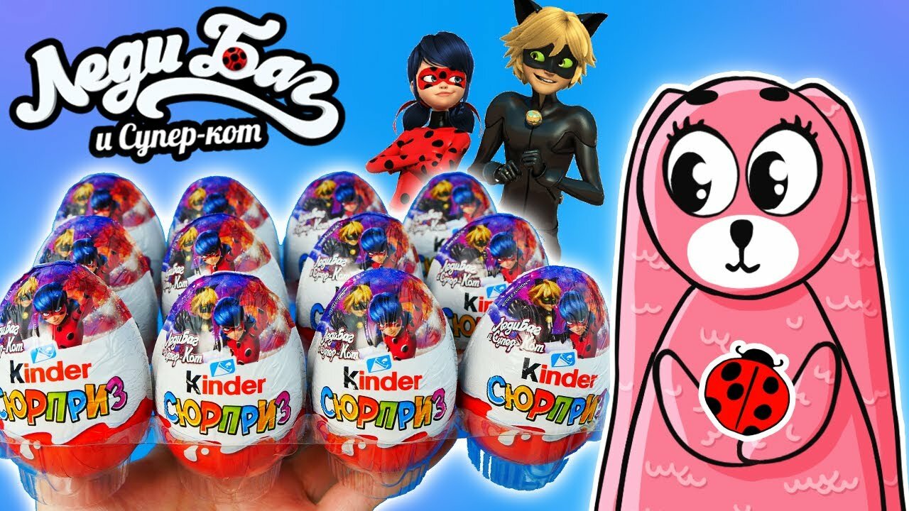 Шоколадное яйцо Kinder сюрприз "Lady Bag" с игрушкой 20 гр - 36 шт