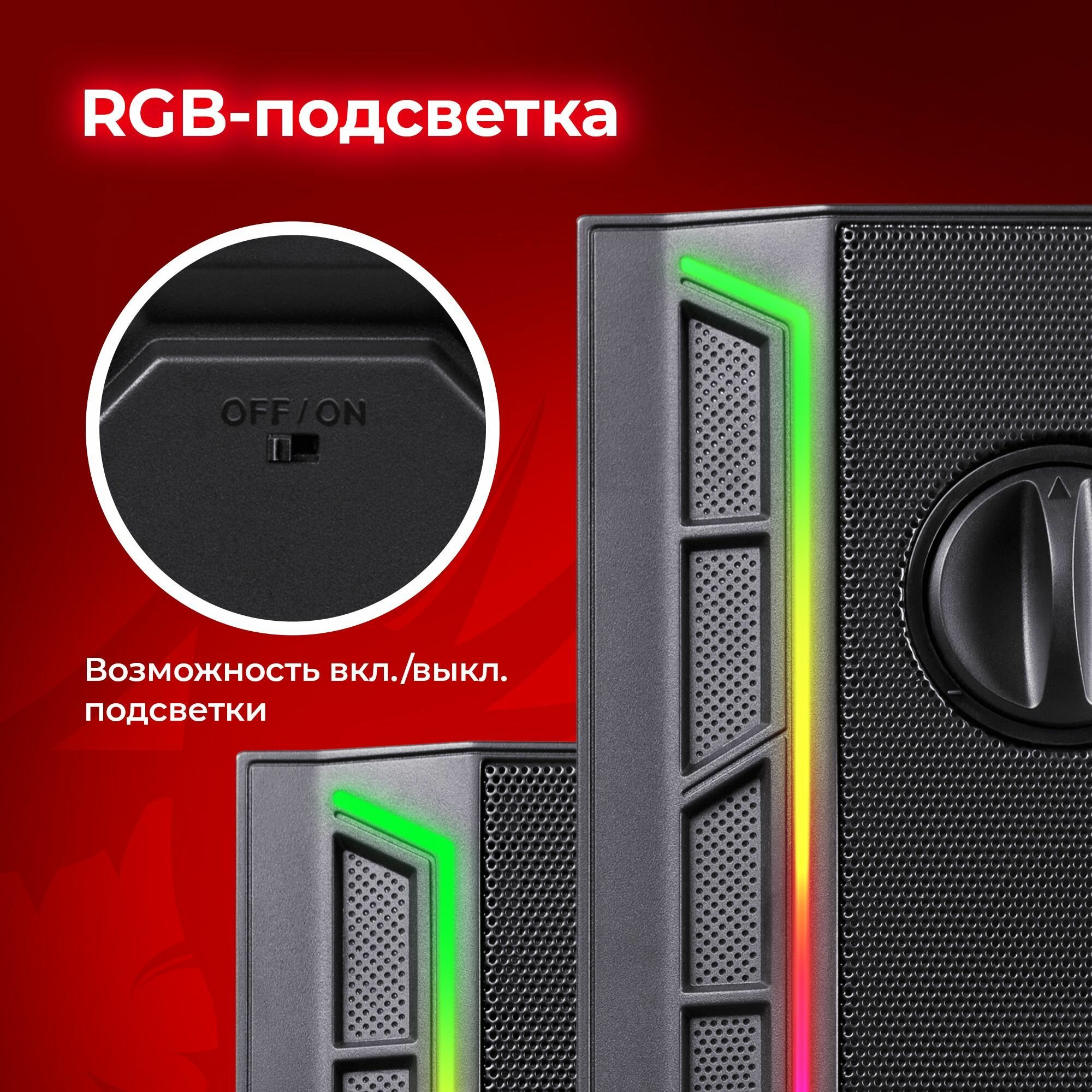 Колонки для компьютера Redragon Calliope , 6 Вт , RGB , USB+3.5 мм аудио-вход