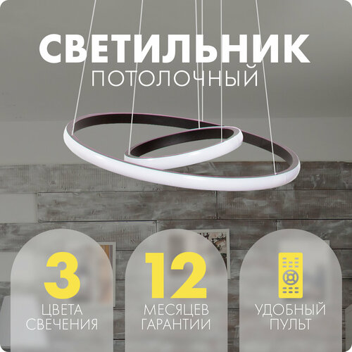 Светильник потолочный (2 кольца, 40 Ватт) Hans&Helma подвесной светодиодный LED люстра лофт для гостиной кухни спальни коридора стильный интерьер