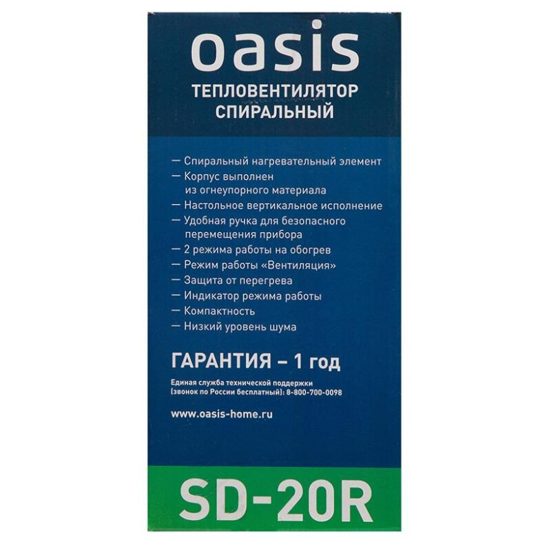 Тепловентилятор Oasis SD-20R, 2 кВт