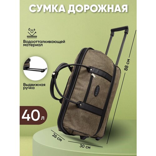 Сумка-тележка , 39 л, 30х50х26 см, коричневый сумка тележка nika 45 л 39 5х94х30 см коричневый