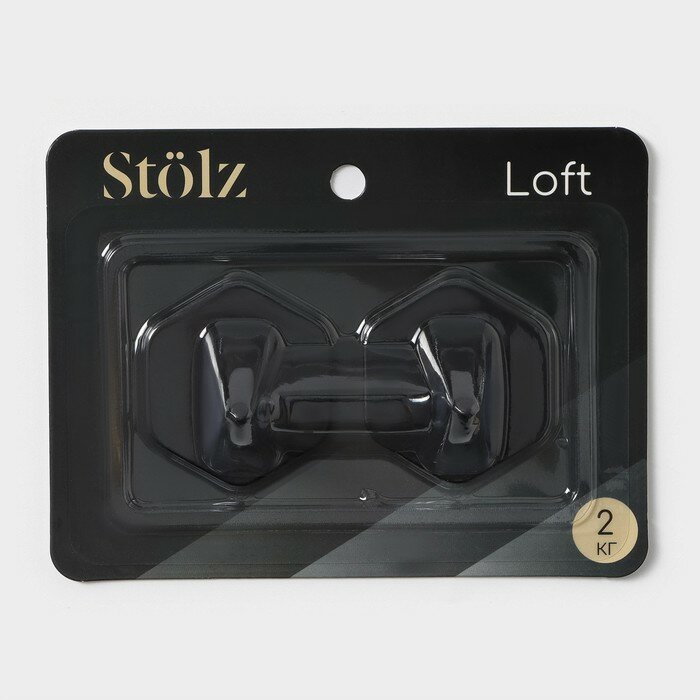 Набор крючков самоклеящихся Штольц Stölz «Классика. Шестиугольник», 2 шт, металл, цвет чёрный