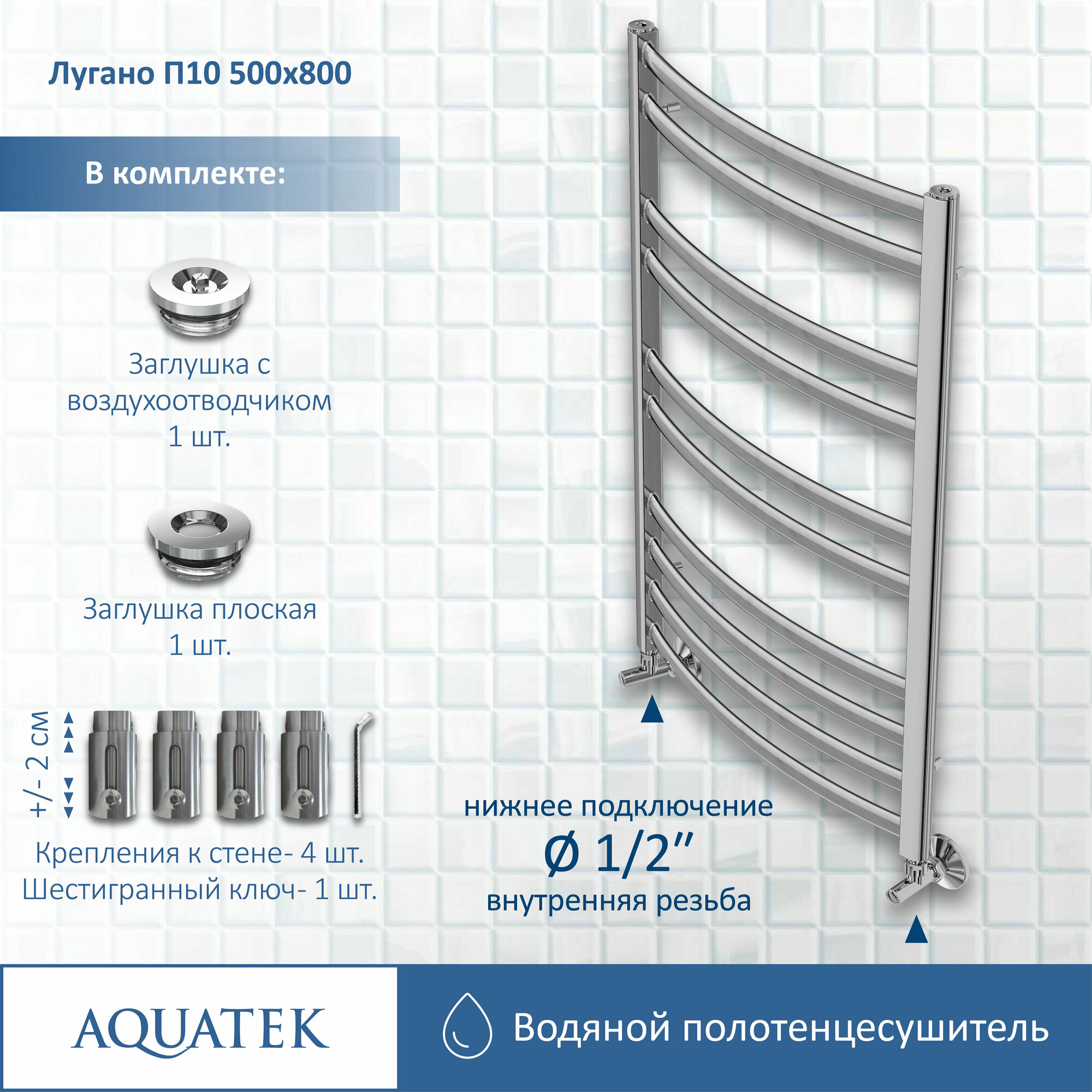 Водяной полотенцесушитель Aquatek - фото №15