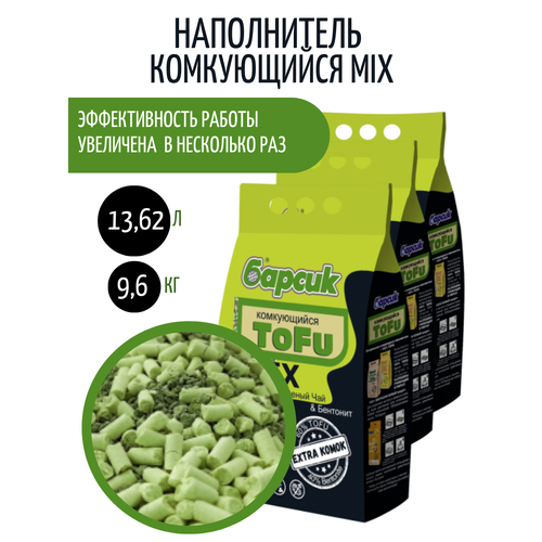 Соевый и бентонитовый микс Наполнитель для кошачьего туалета Барсик с ароматом зеленого чая, комплект из 3 шт