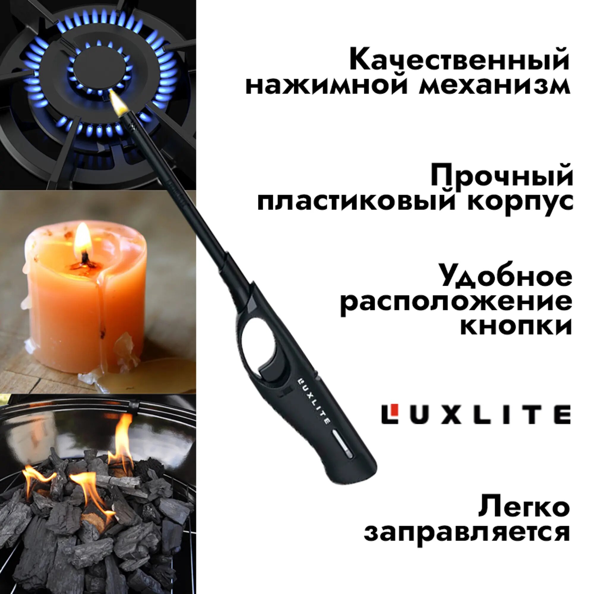 Кухонная зажигалка (бытовая) газовая черная "Пьезо" XHG 300 Luxlite 6931280302734BLACK