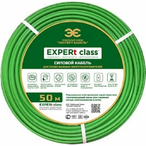 Энергосберегающий кабель EXPERt class 45806