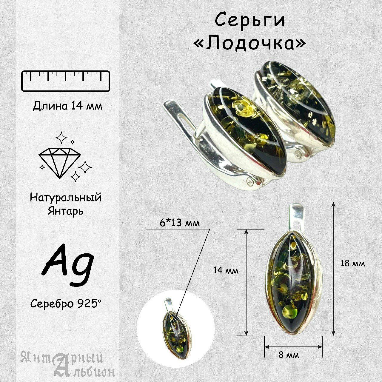 Серьги серебро, 925 проба, янтарь