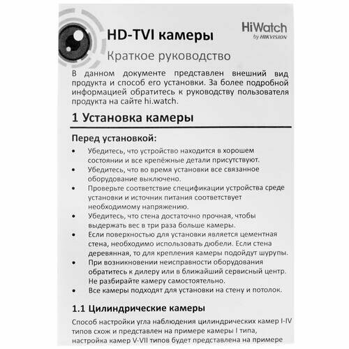 Камера видеонаблюдения HIKVISION HiWatch DS-T200L, 3.6 мм - фото №17