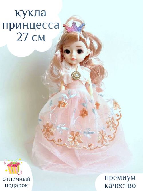 Кукла принцесса аниме игрушка для девочки в светлом платье