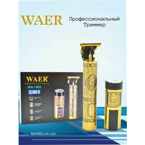 Триммер WAER WA-1992 Набор 2 в 1 199000₽