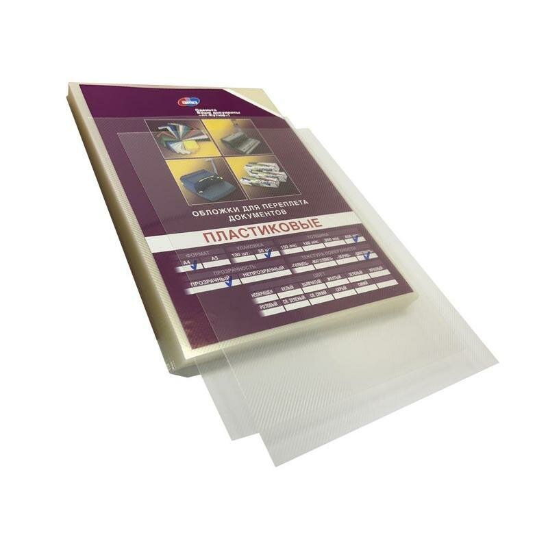 Обложки для переплета А4 GMP 400мкм пластик прозрачный рифленый 50шт.