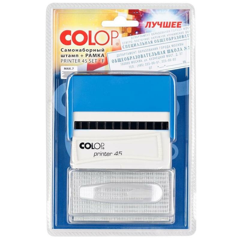 Штамп самонаборный Colop Printer 45-Set-F (25х82мм 7/5 строк съемная рамка)