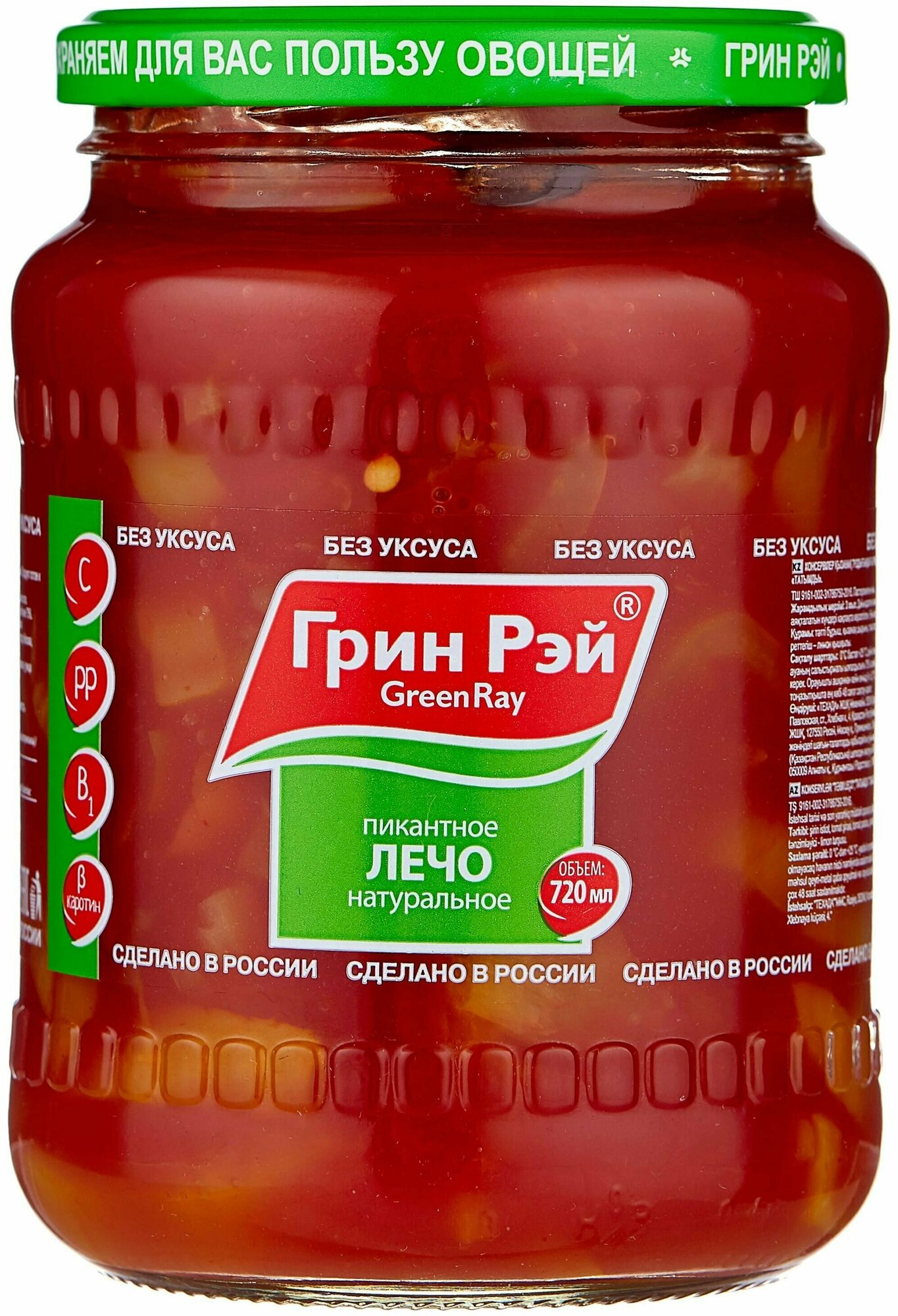 Лечо пикантное натуральное "Грин Рей" 720 мл