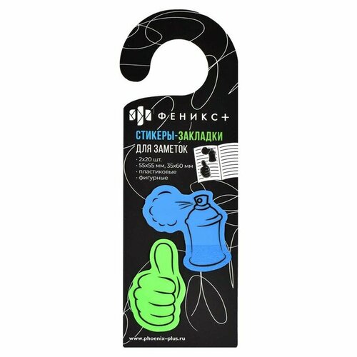 Закладки с клеевым краем пластиковые 50 х 50 мм 35 х 60 мм 2 цвета по 20 листов на подложке Феникс 267₽