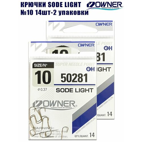 Крючки рыболовные Owner SODE LIGHT №10 14шт 2 упаковки крючки рыболовные owner chinta bc 3 14шт 2 упаковки