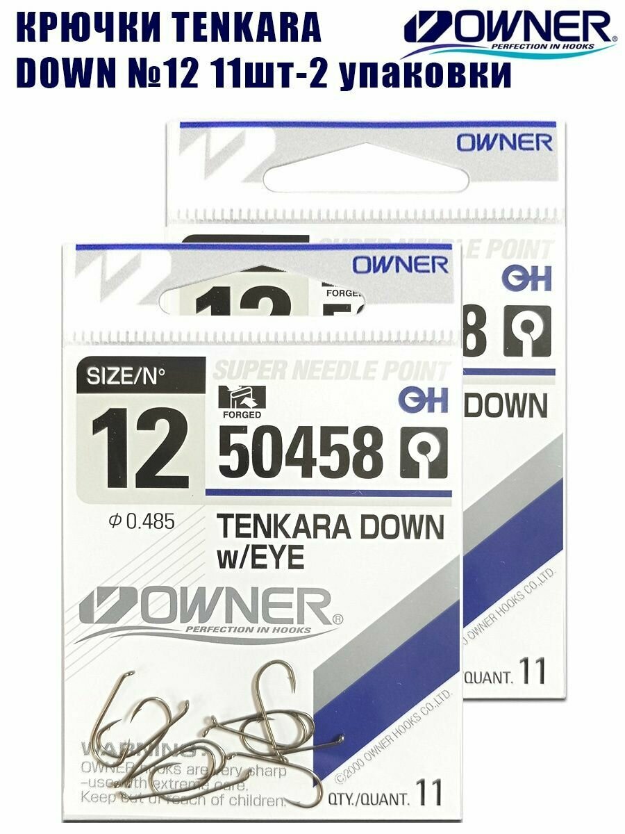Крючки рыболовные Owner Tenkara Down w/eye brown №12 11шт 2 упаковки