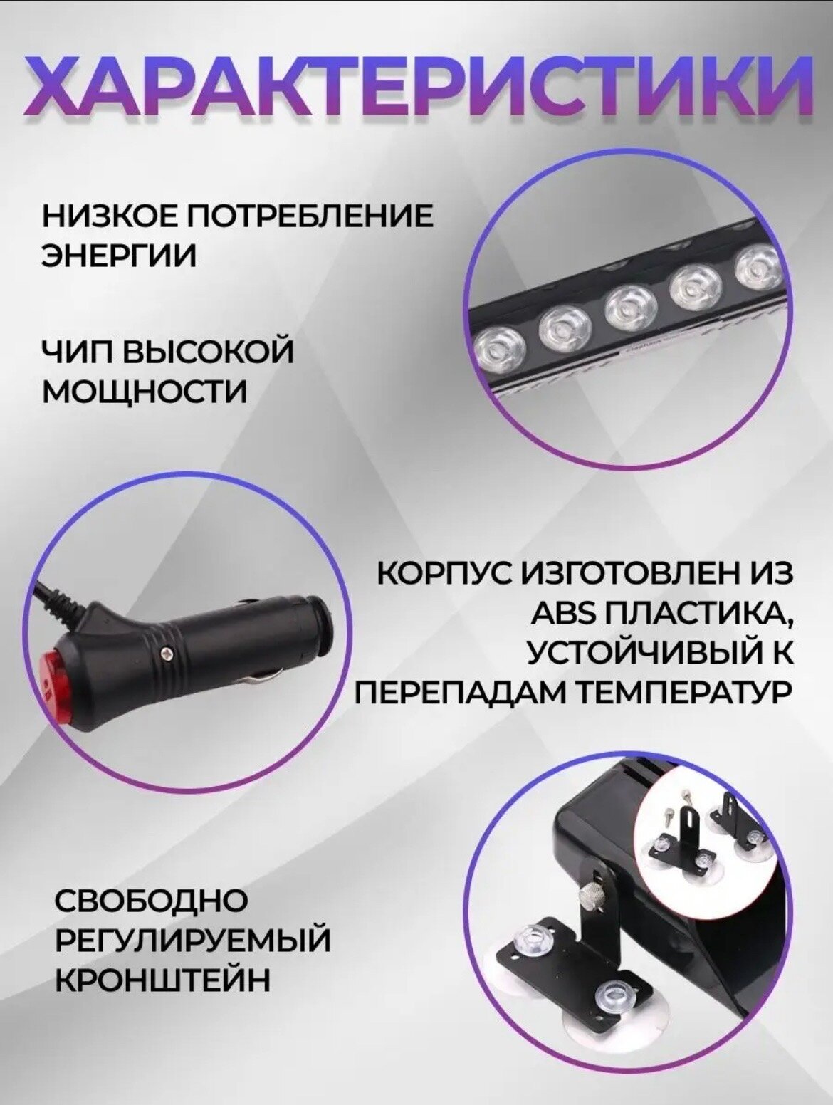 Сигнальный стробоскоп под лобовое стекло 12 LED, 12В, 9 режимов, красно-синий 4351790