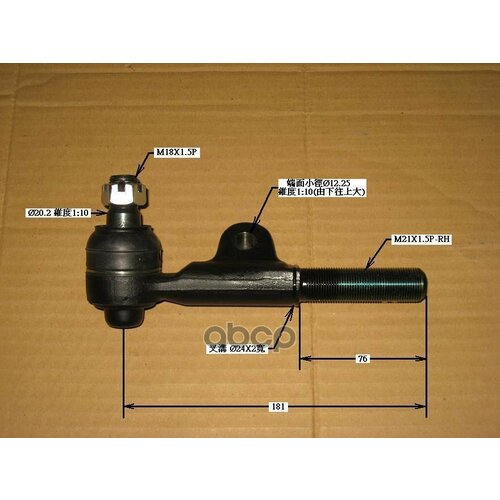 Наконечник Рулевой Тяги Chase арт. TYTE03R