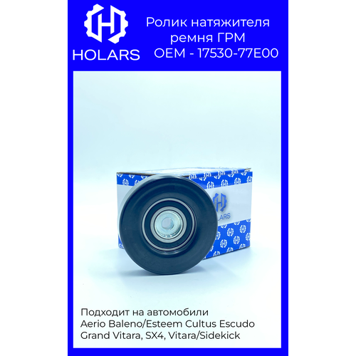 HLTBR0019 Ролик натяжителя ремня ГРМ приводной 17530-77E00 SUZUKI Aerio, Baleno, Esteem, Cultus, Escudo, Grand Vitara, SX4, Vitara, Sidekick