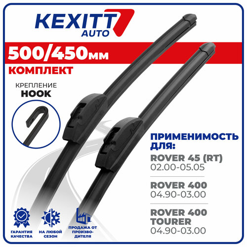 500 450 мм Бескаркасные щетки стеклоочистителя KEXITT дворники на Rover 45; Ровер 45; Rover 400; Ровер 400; Rover 400 Tourer; Ровер 400 Таурер