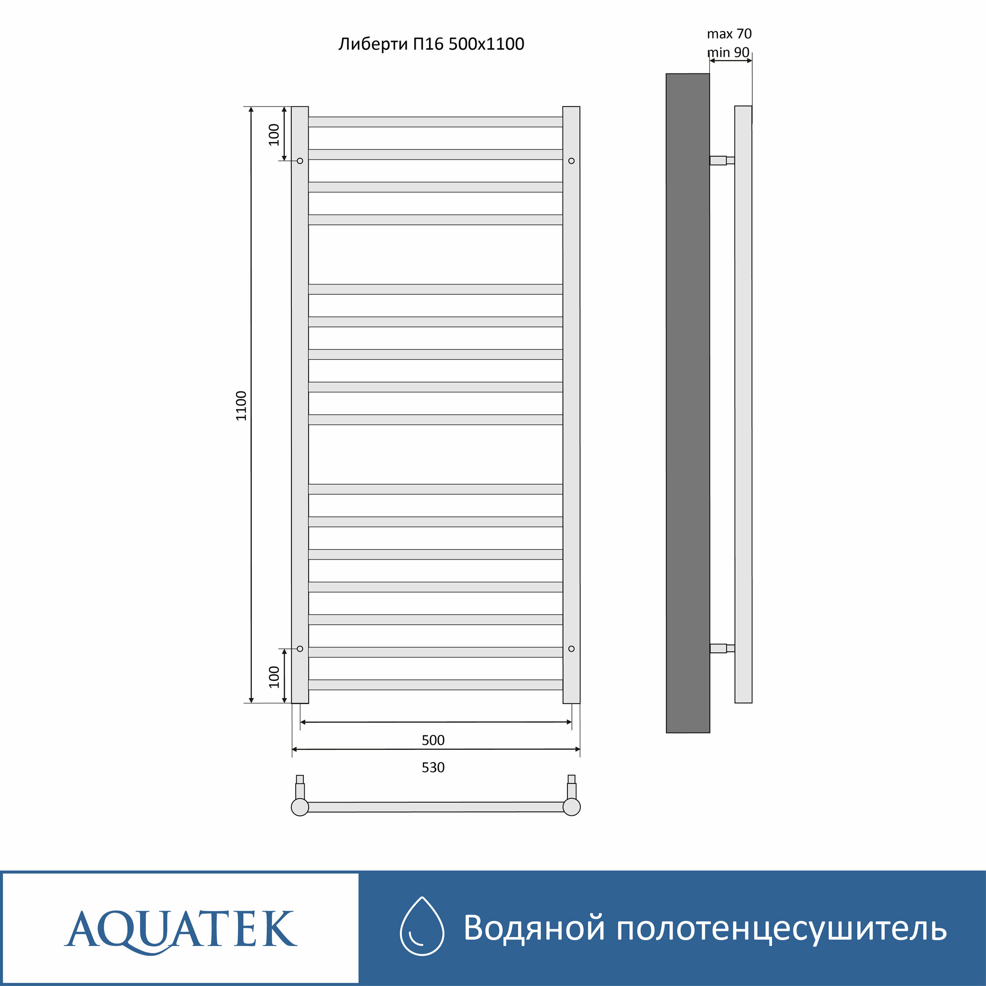 Водяной полотенцесушитель Aquatek - фото №6
