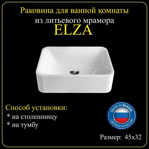 Раковина накладная для ванной комнаты «ELZA» 45х32