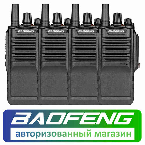 Комплект из 4 раций Baofeng BF-9700 1190400₽