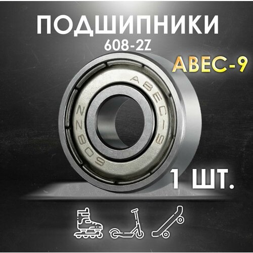 фото Подшипник abec-9 608-2z скоростные для колес самоката, скейтборда, роликов, лыжероллеров, лонгборда, 608 ntl bearing