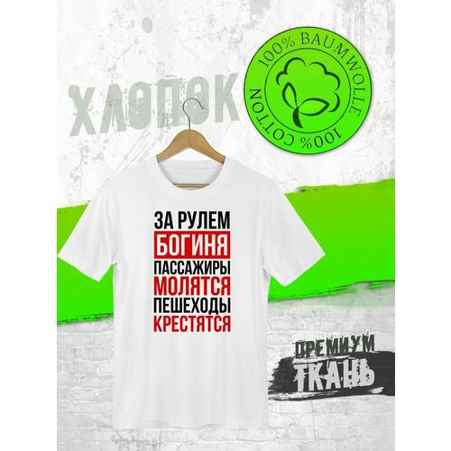 фото Футболка, размер l, белый futba4ever
