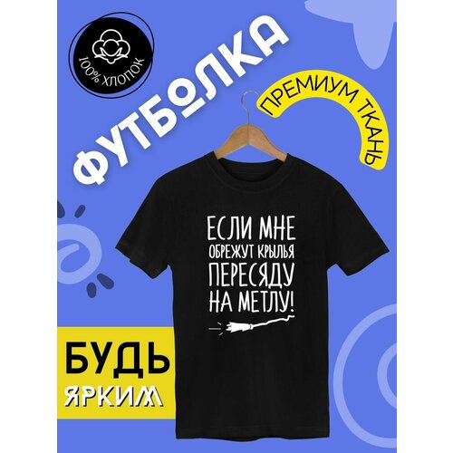 фото Футболка, размер xxxl, черный futba4ever