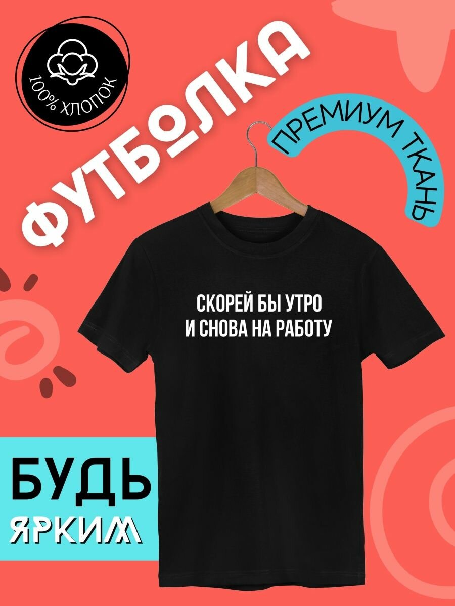 Футболка хлопок 