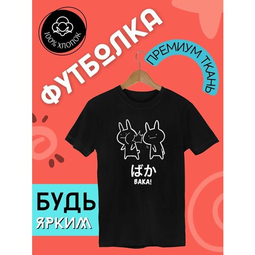 фото Футболка, размер xl, черный futba4ever