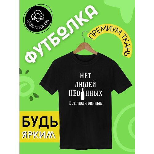 фото Футболка, размер xxxl, черный futba4ever