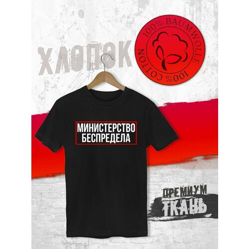 фото Футболка, размер m, черный futba4ever