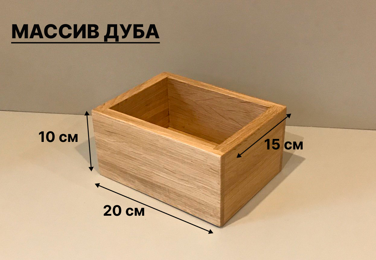 Box