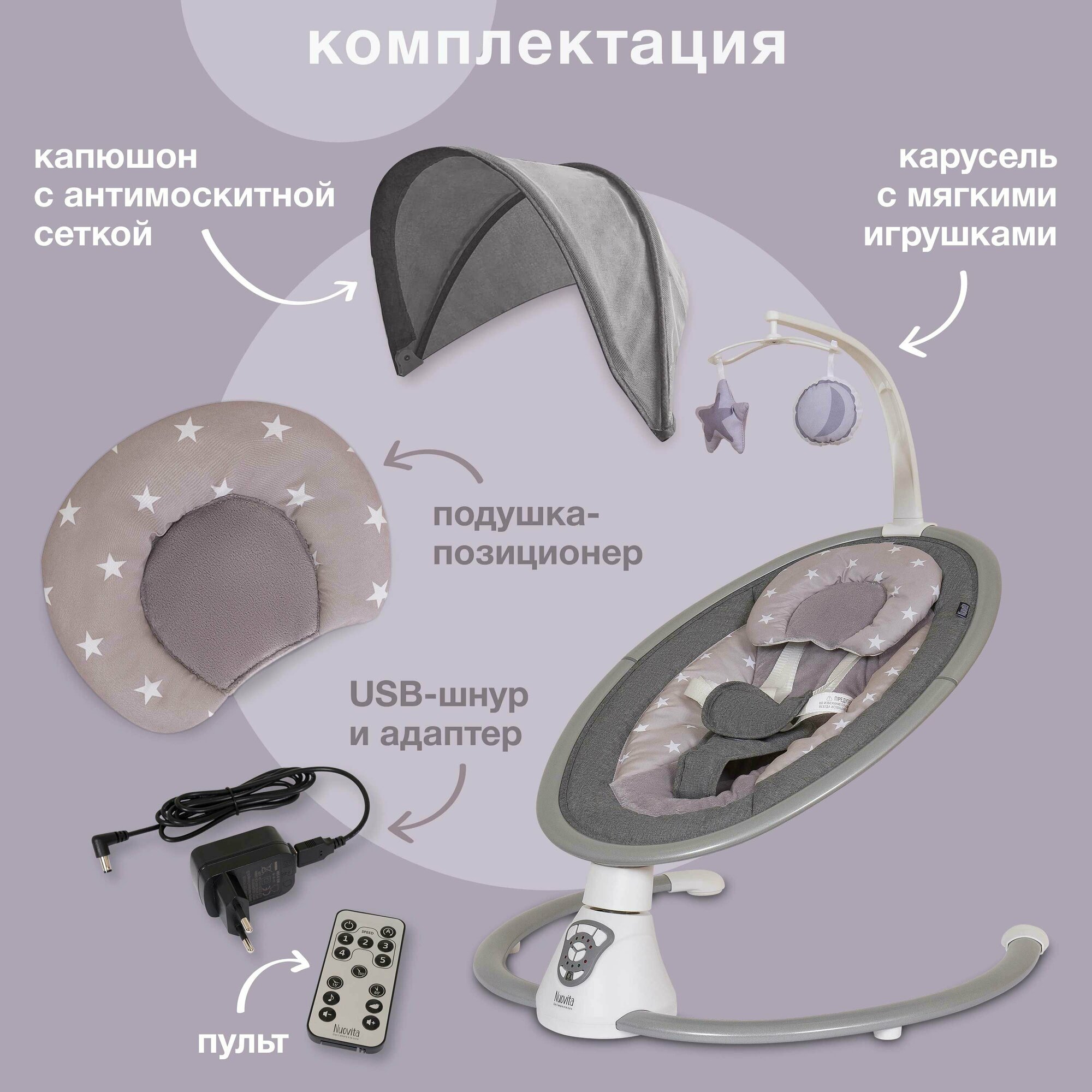 Шезлонг Nuovita Mistero MS4 с функцией качения (цвета в ассорт.) Фабрика облаков - фото №7