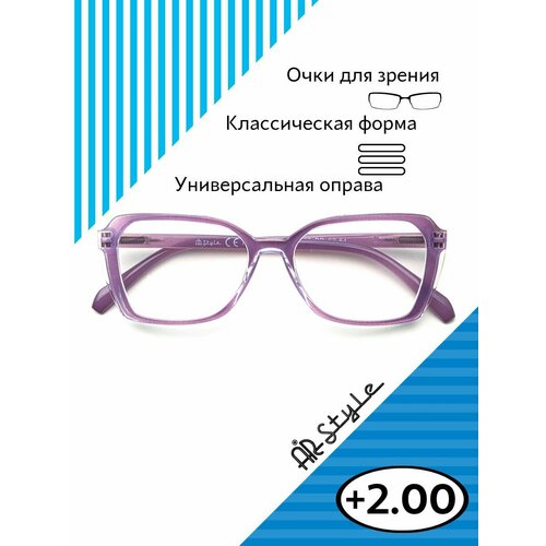 Очки для зрения +2.00 RP22626 (пластик) фиолетовый